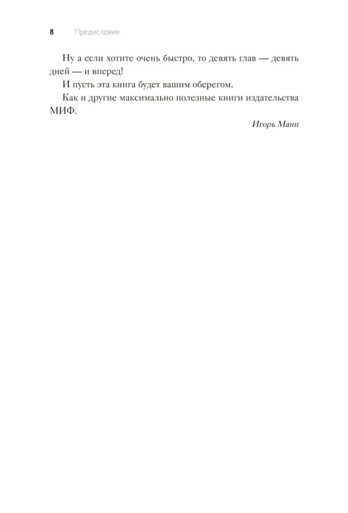 Chcę mieć własny biznes. Przedsiębiorca w 72 godziny